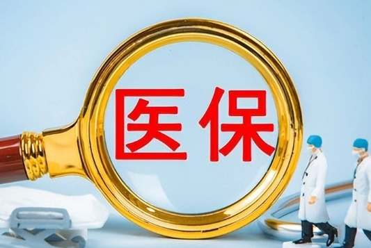 康信安买药刷医保卡还是付现金好呢？背后有这些门道