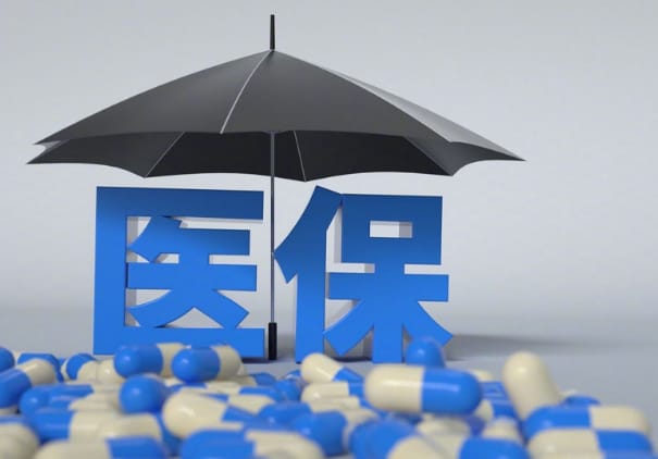 医保换现金秒到账微信