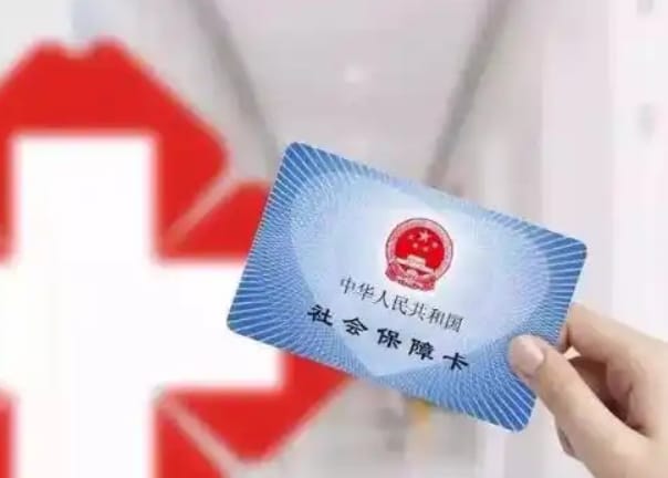 康信安医保个人账户钱怎么取出？避开这些坑