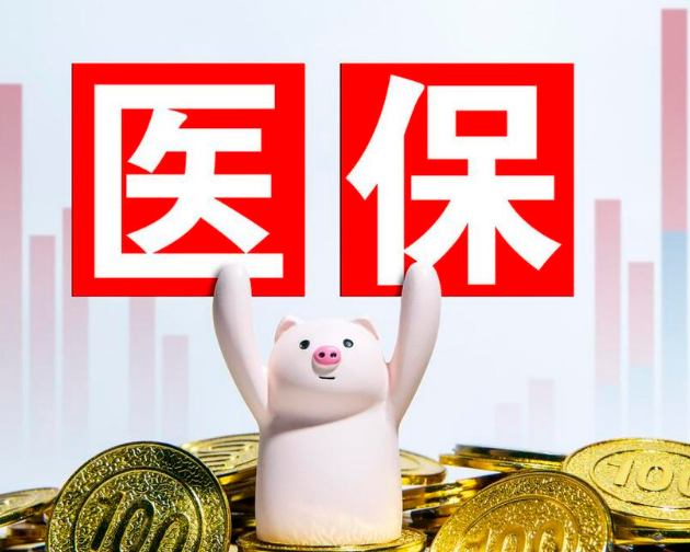康信安搞懂医保卡上个人账户资金如何取出，避免白跑一趟